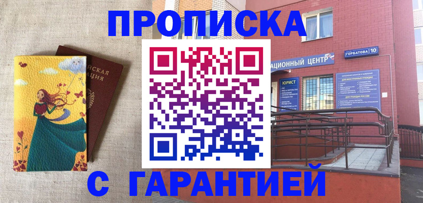 прописка для военкомата в Ульяновской области