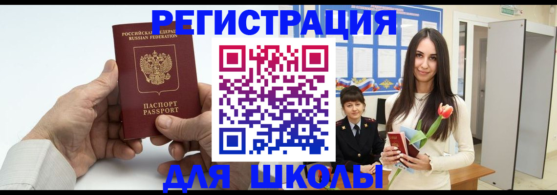 временная регистрация купить в Ульяновской области