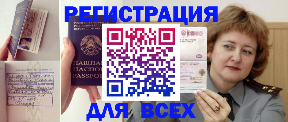 временная регистрация надежно в Ульяновской области