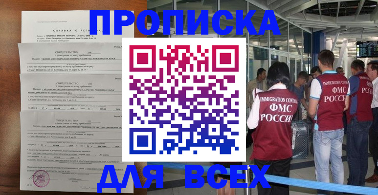 временная регистрация госуслуги в Ульяновской области