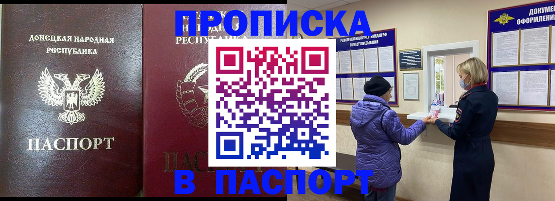 прописка в квартире в Ульяновской области